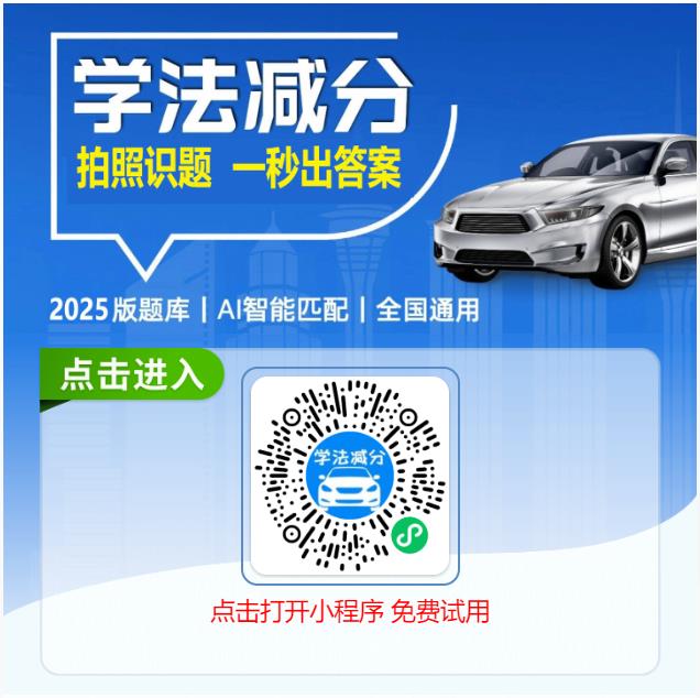 交管12123学法减分答题神器下载
