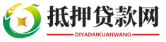 天津房产抵押贷款网